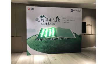 创意签到背板