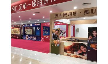 月饼展桁架搭建